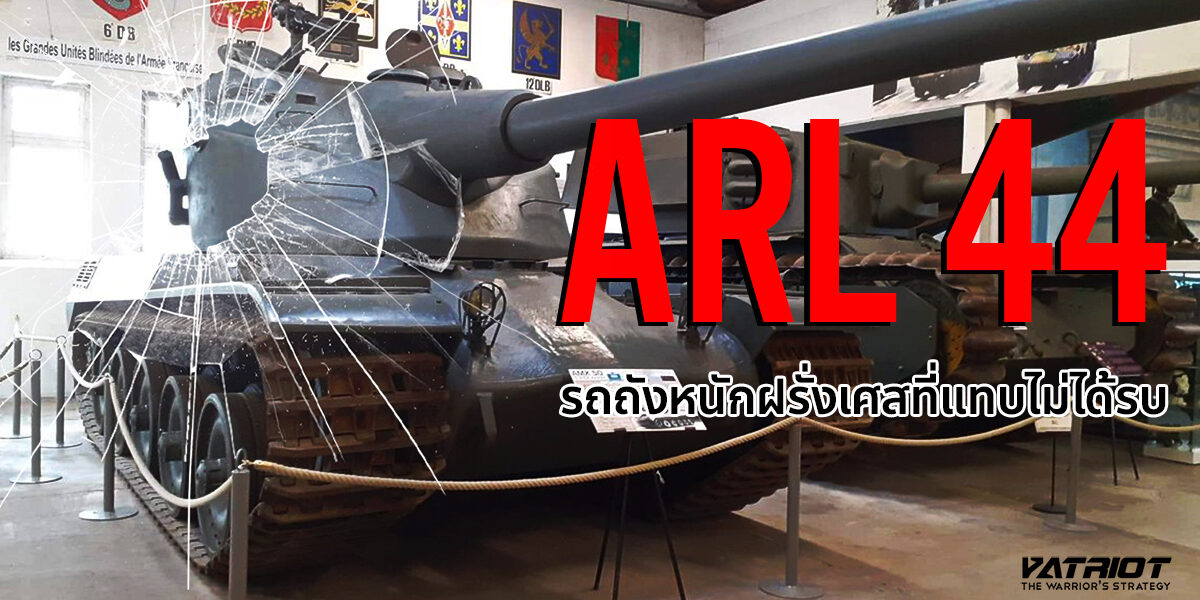 ARL 44