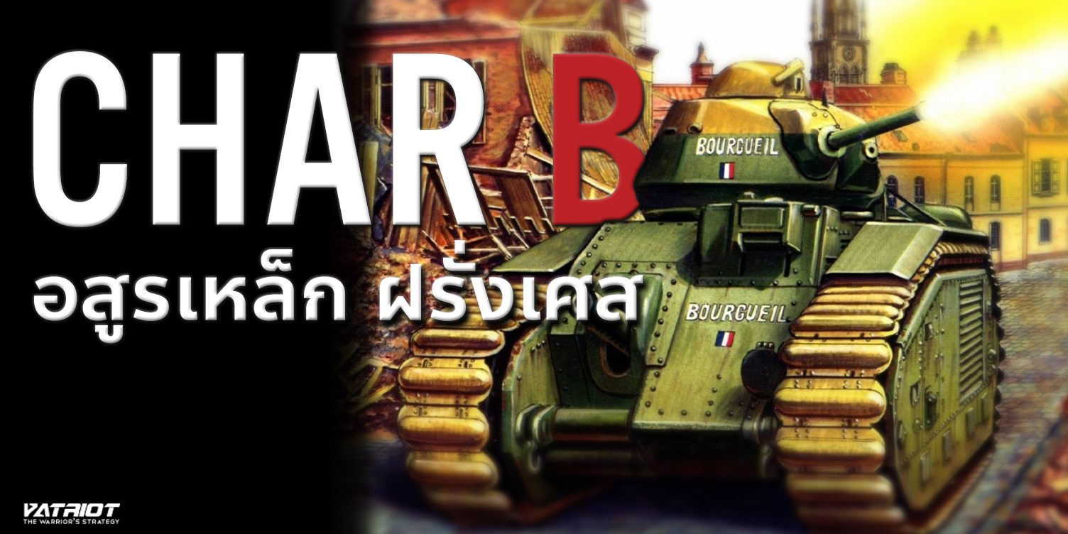 CHAR B